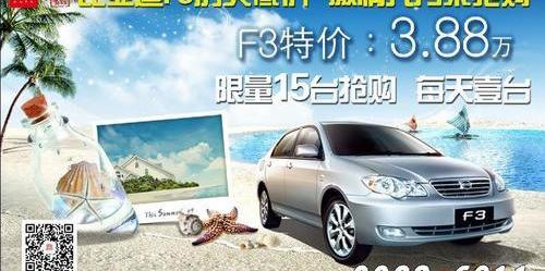 比亚迪,长安