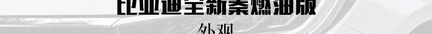 比亚迪