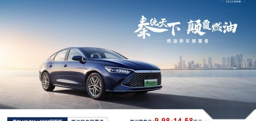 比亚迪,朗逸,轩逸,卡罗拉