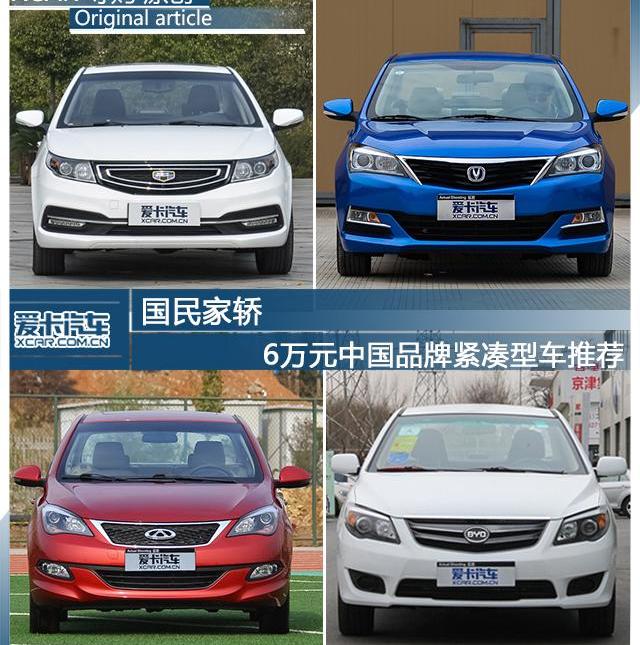 别克,比亚迪,长安,悦翔,奇瑞