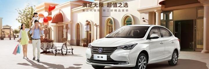 比亚迪,现代,悦纳,长安,悦翔