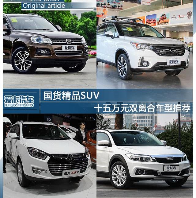 众泰,大众,比亚迪,广汽传祺,途锐