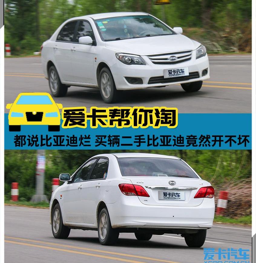 比亚迪,卡罗拉