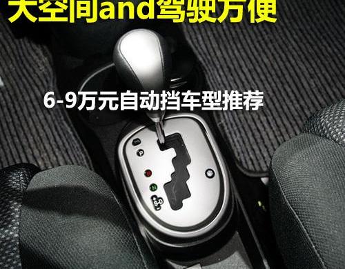 悦翔,比亚迪,长安,东风,三菱