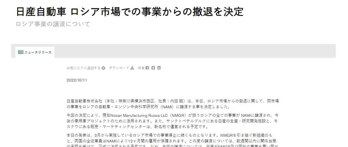 日产,三菱,曼,远程