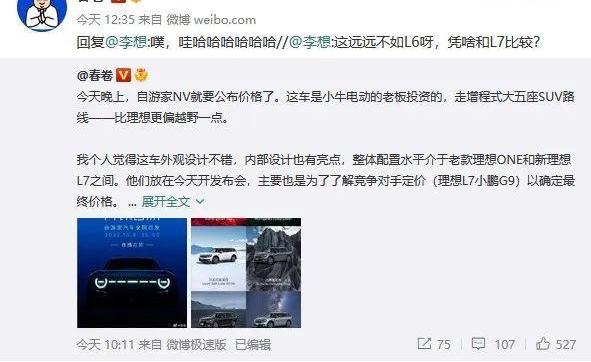 众泰,问界M5,飞凡R7,理想汽车,理想L7