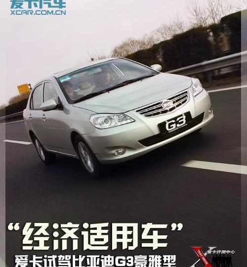 比亚迪,北京,雷克萨斯,雷克萨斯ES