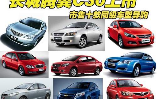 长安,奇瑞,悦翔,比亚迪,东南