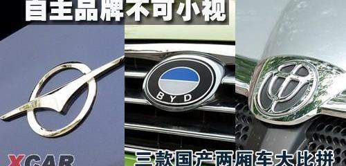 海马,比亚迪,大众,理念