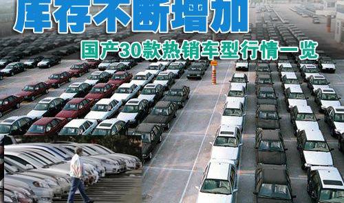 雅阁,比亚迪,大众,江淮,卡罗拉