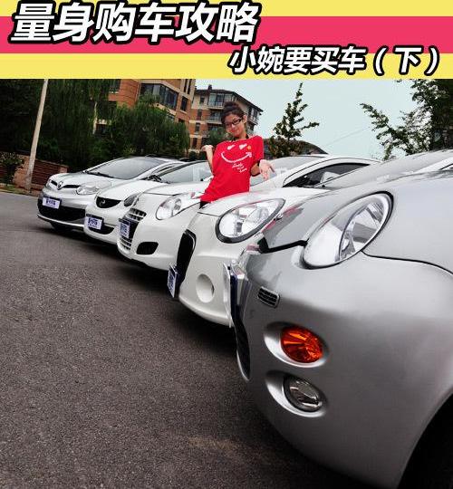 MINI,比亚迪,长安,奇瑞,现代
