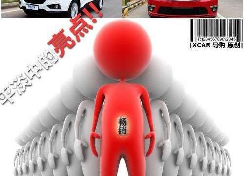 马自达,蒙迪欧,长安,帕萨特,福特