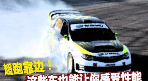 斯巴鲁,丰田,三菱