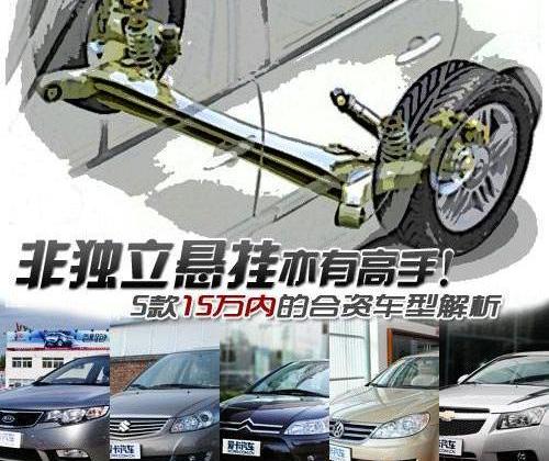 比亚迪,英朗,速腾,福特,蒙迪欧