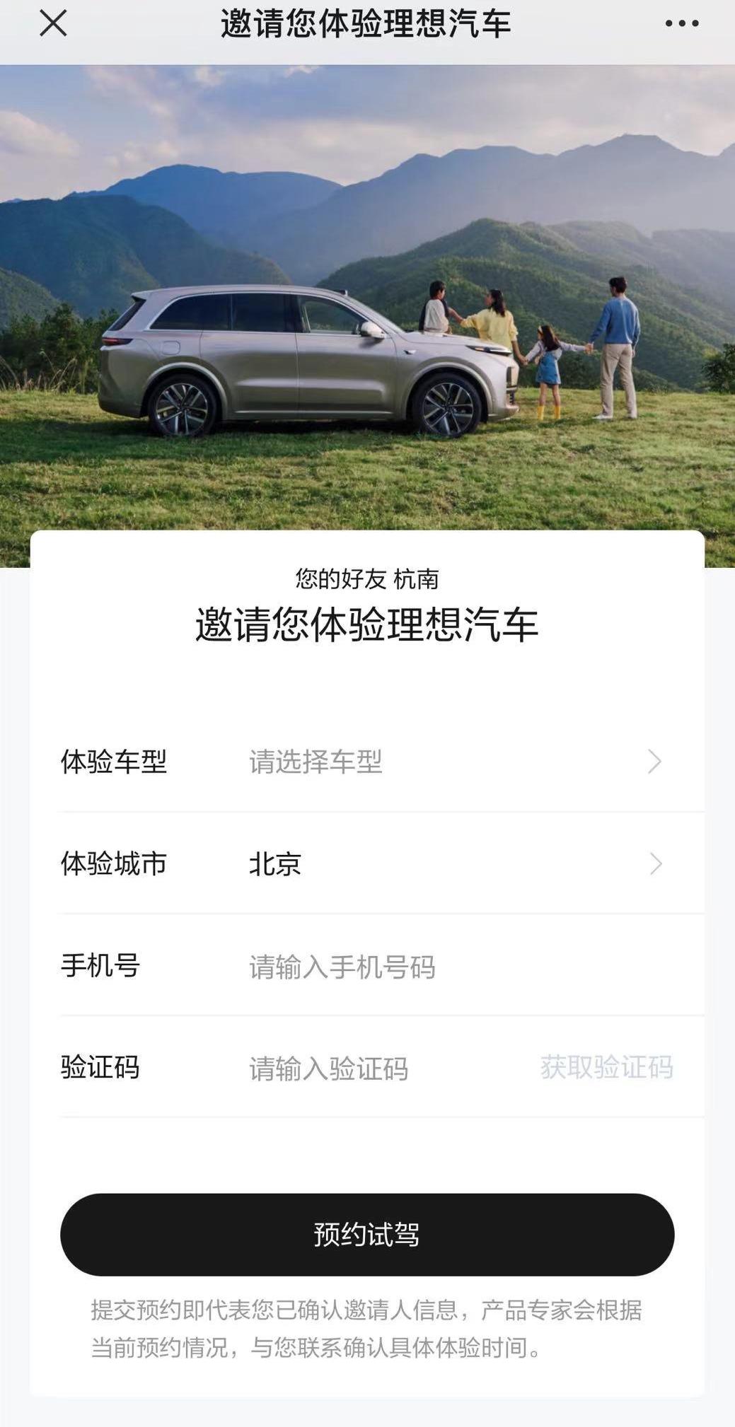 理想汽车,发现,小鹏