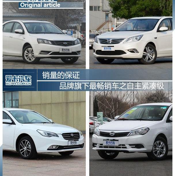 帝豪,比亚迪,长安,奔腾,逸动