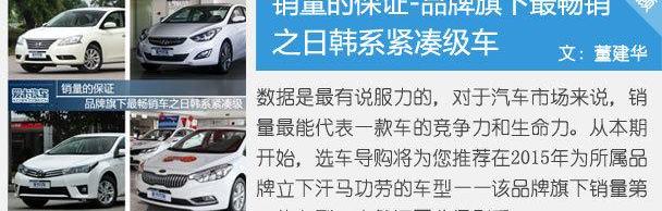 帝豪,比亚迪,长安,奔腾,逸动