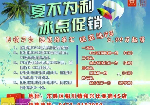 比亚迪