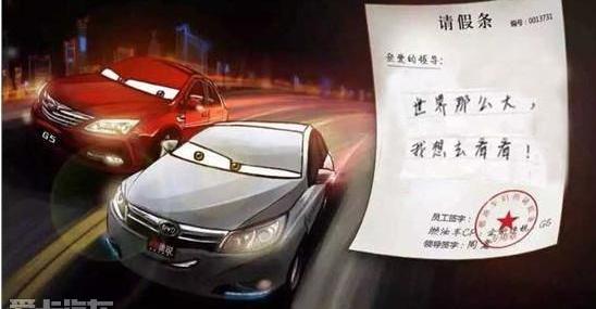 比亚迪