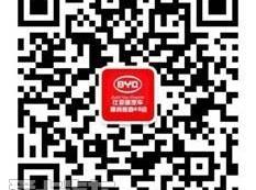 比亚迪