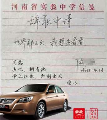 比亚迪