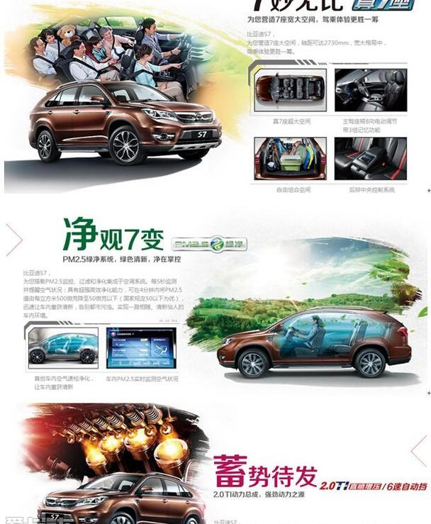 比亚迪