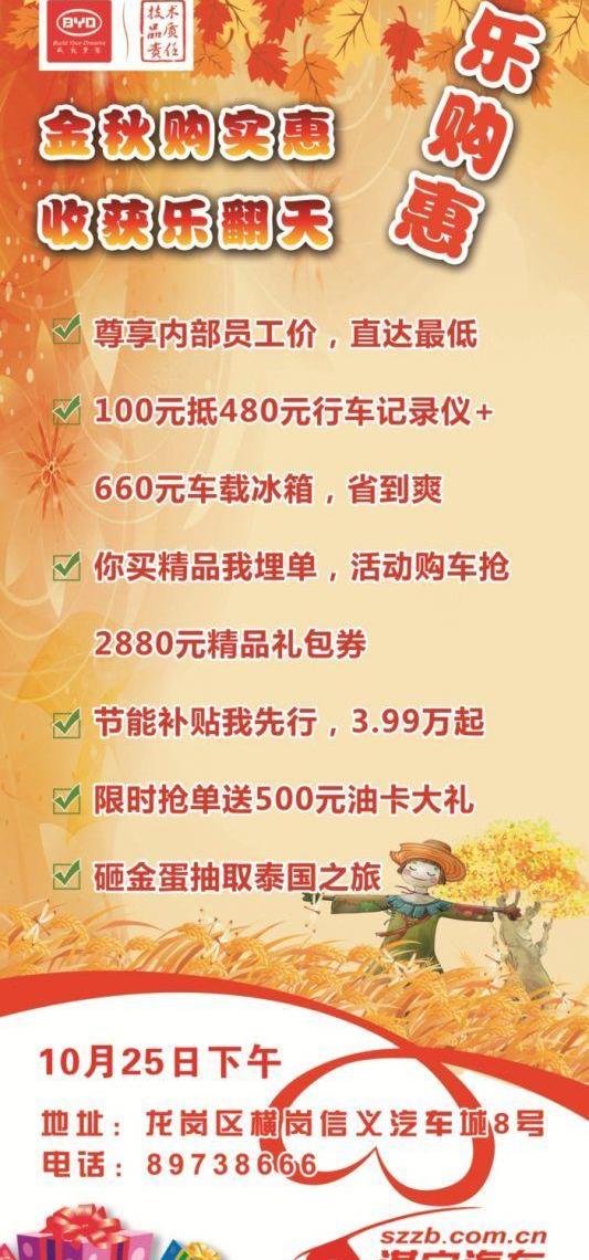 比亚迪