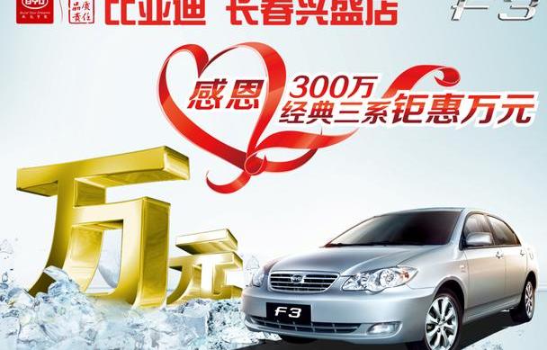 比亚迪,现代