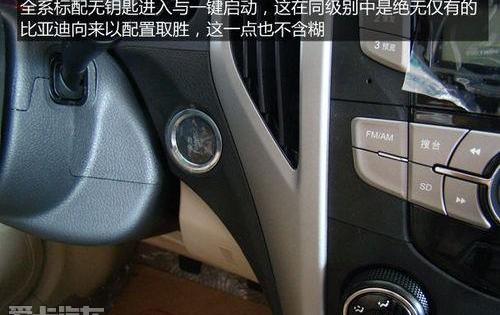 比亚迪