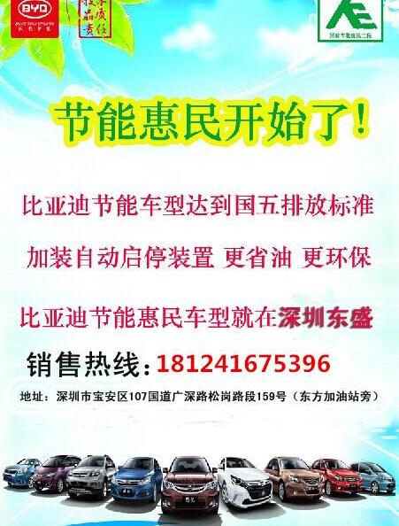 比亚迪,宝马,宝马X3