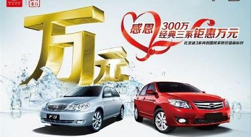 比亚迪,理念,奔驰
