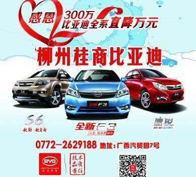 比亚迪,北京,现代
