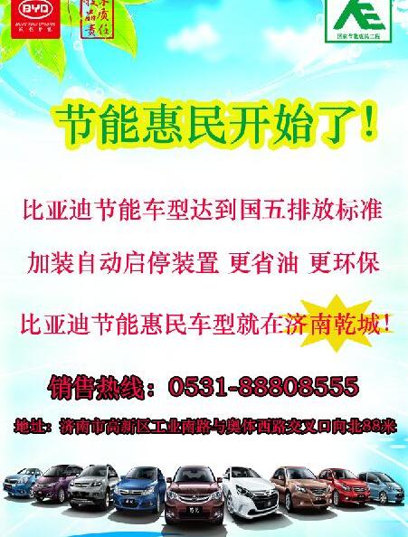 比亚迪,宝马,宝马X3