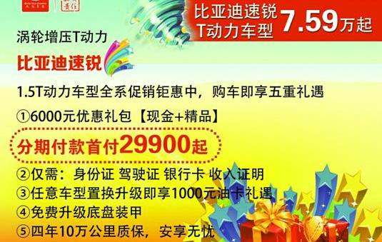 比亚迪