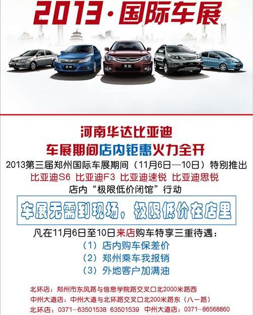 比亚迪,东风