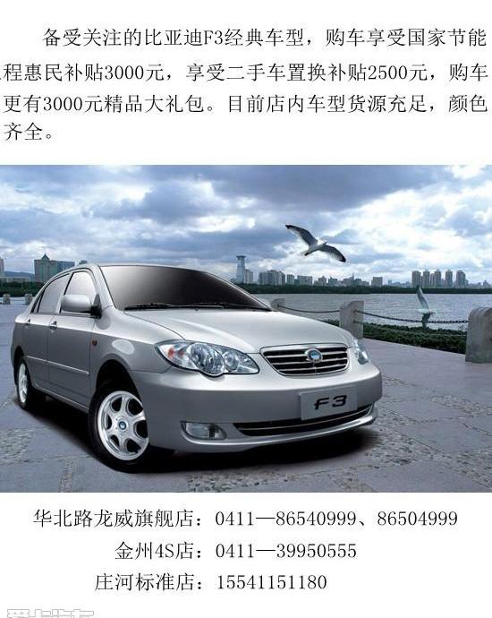 比亚迪
