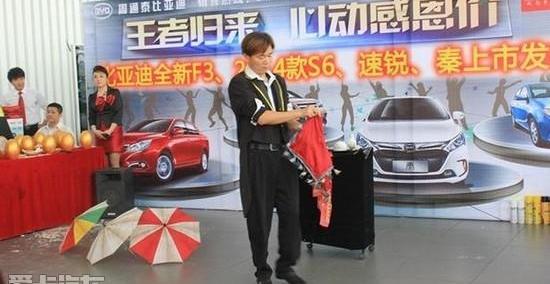 比亚迪,别克,英朗,汉
