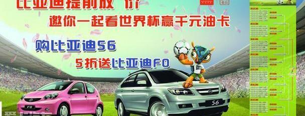 比亚迪