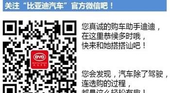 比亚迪,北京