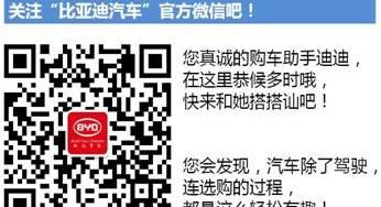 比亚迪,北京