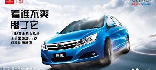 比亚迪