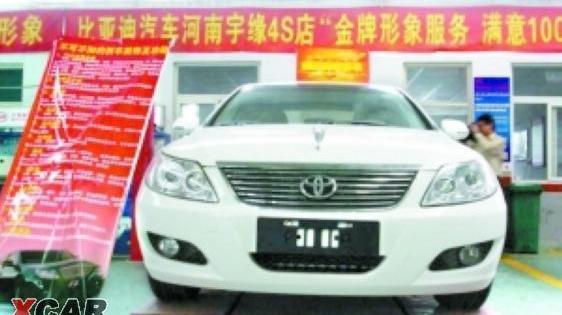 丰田,比亚迪,凯美瑞,东南