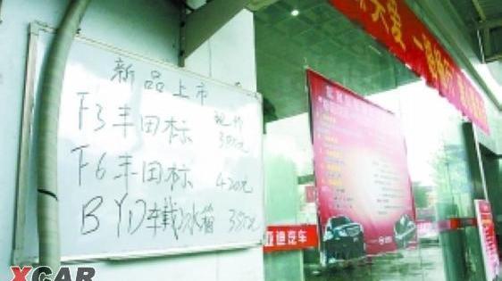 丰田,比亚迪,凯美瑞,东南