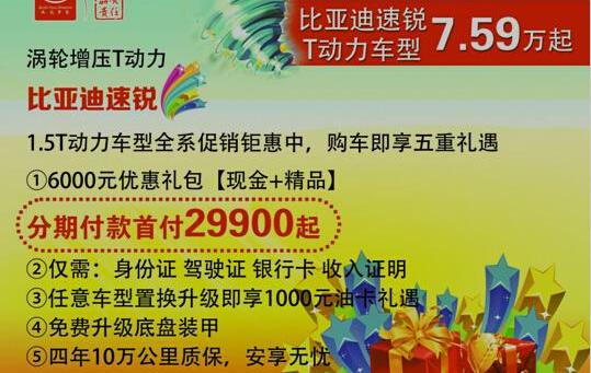 比亚迪,理念