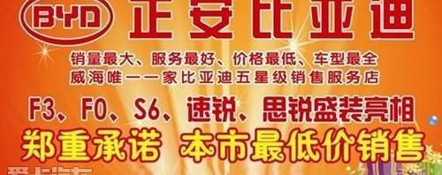 比亚迪,777