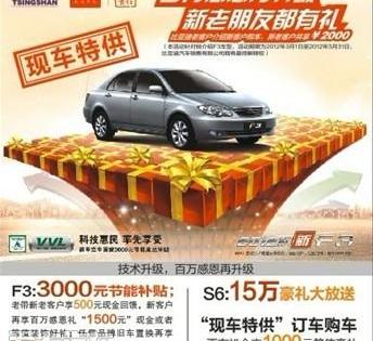 比亚迪