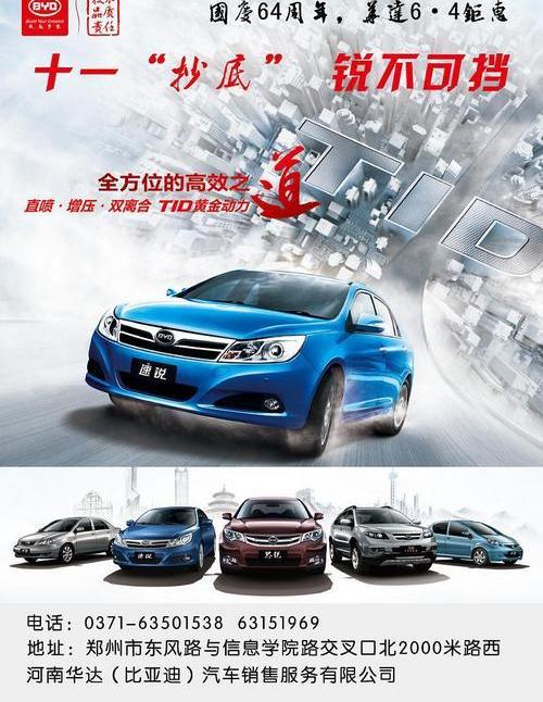比亚迪,世纪,北京