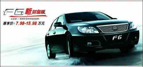 比亚迪,优越,三菱