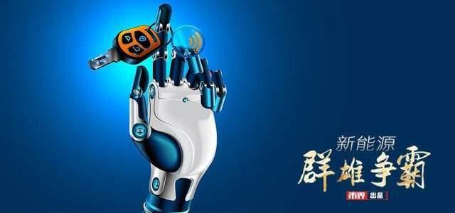 比亚迪,北京,特斯拉,宝马,丰田