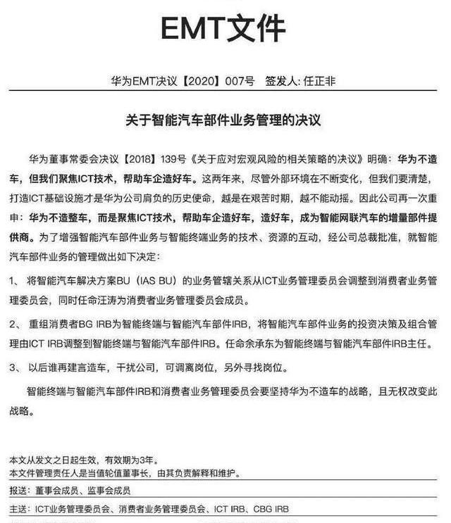 问界M5,问界M7,特斯拉,宝马,比亚迪